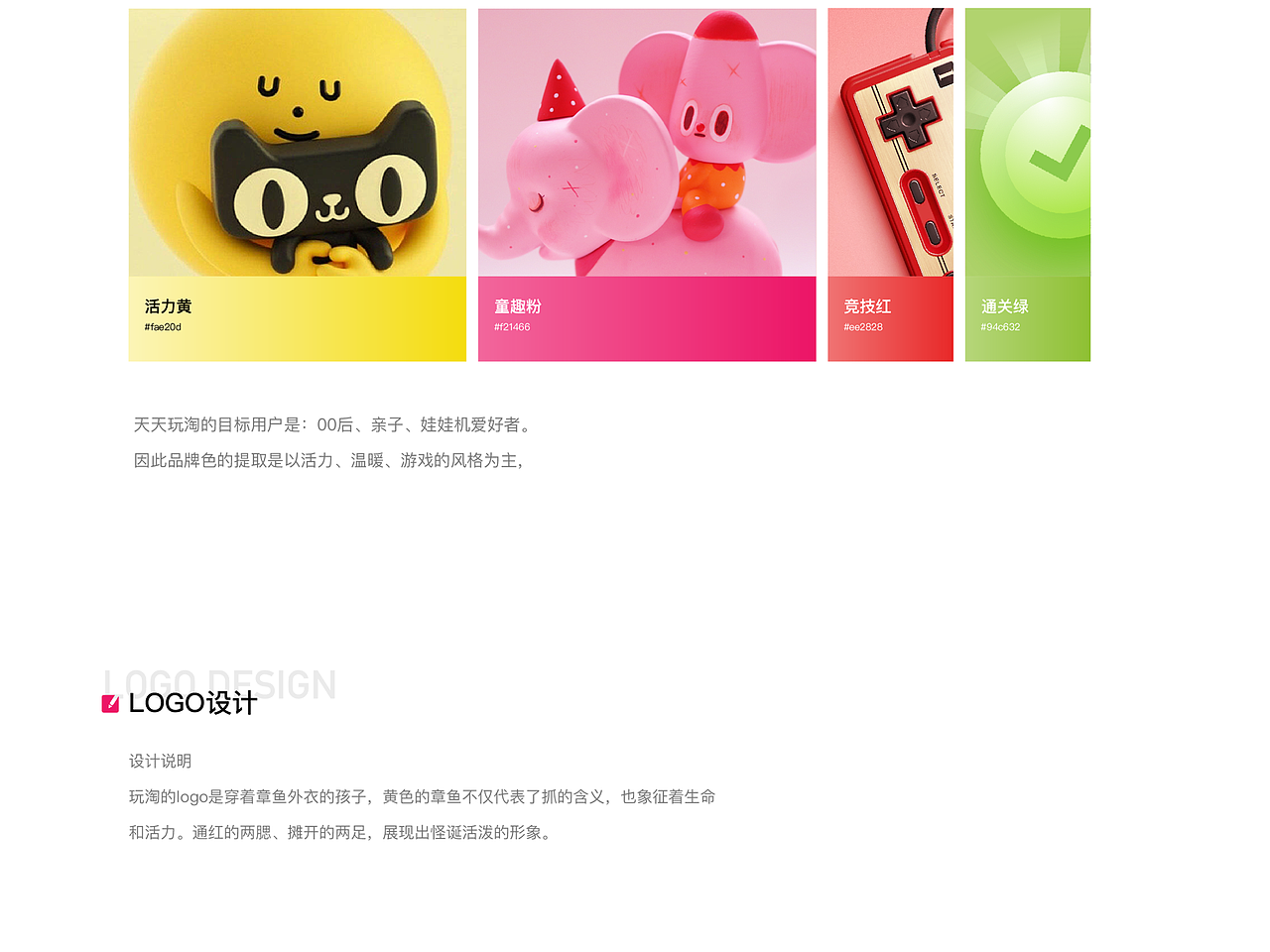 “天天玩淘”新零售下的娃娃机品牌升级（图ZMjAxNjM2MzQw） - 品牌 - 站酷设计师紫甘蓝印花厂原创素材 - 站酷ZCOOL