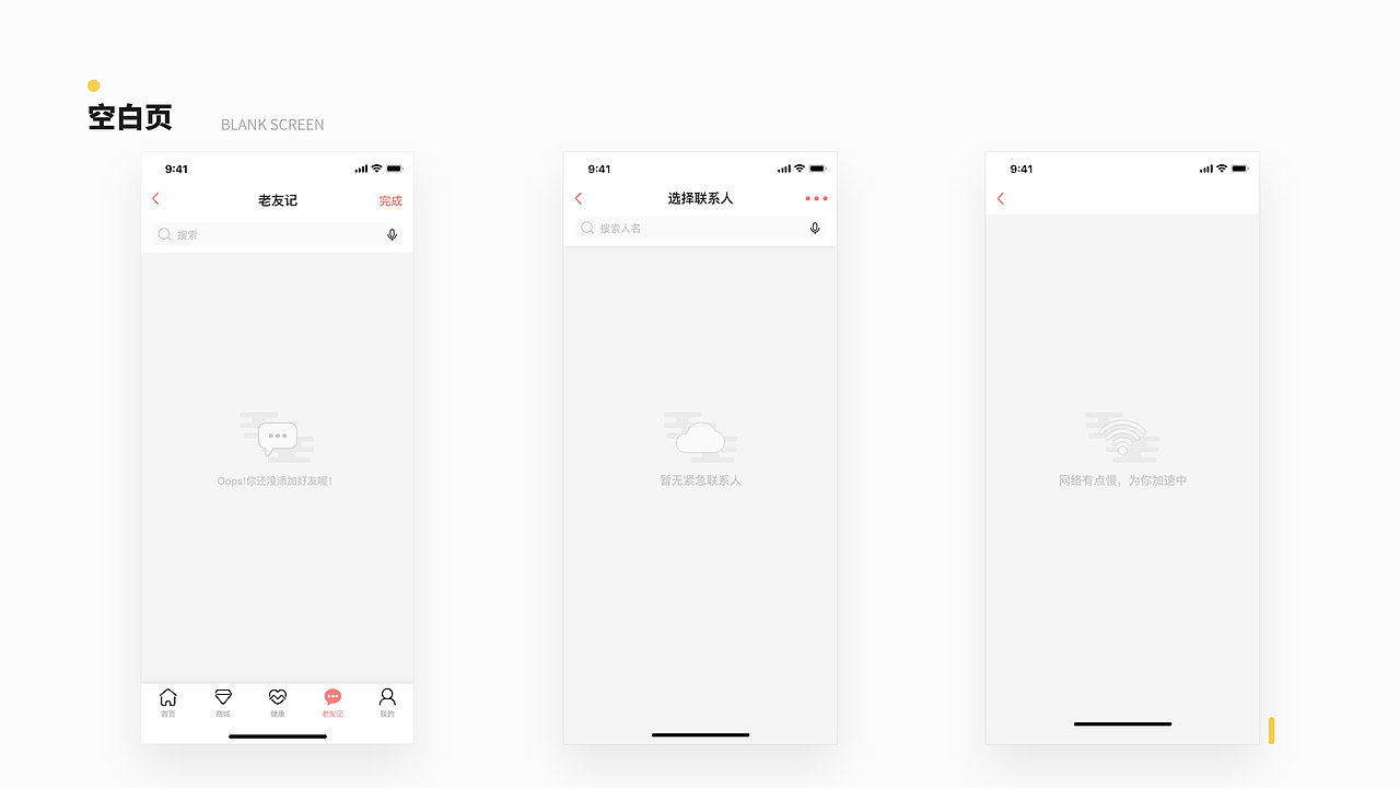 爱孝(老人专属APP）（图ZMjU4NzI0Nzk2） - APP界面 - 站酷设计师野拍旅孩原创素材 - 站酷ZCOOL