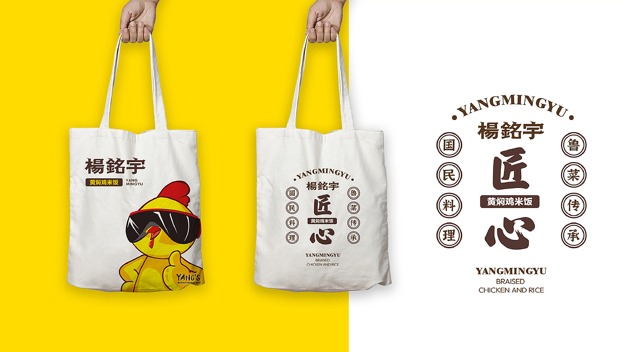 杨铭宇黄焖鸡米饭 | 品牌升级策划与设计 |向北设计（图ZMjY0NDc2OTU2） - 品牌 - 站酷设计师向北品牌设计原创素材 - 站酷ZCOOL