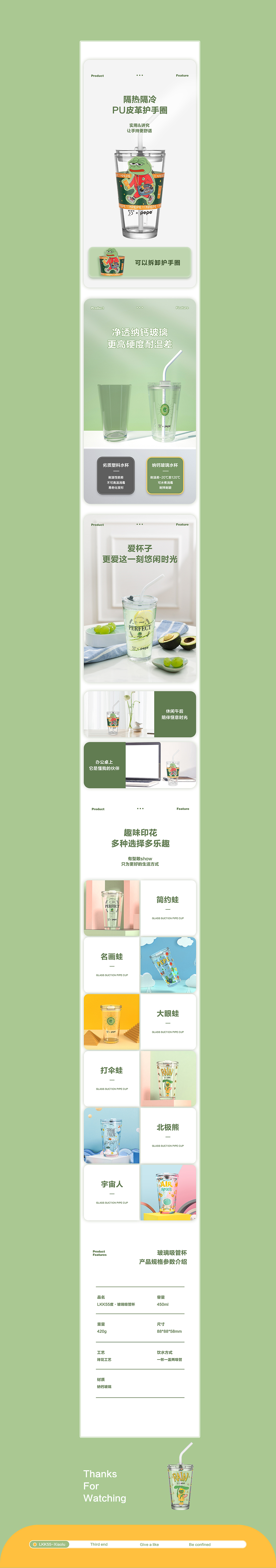 天天爱消除 x 迷你降温杯