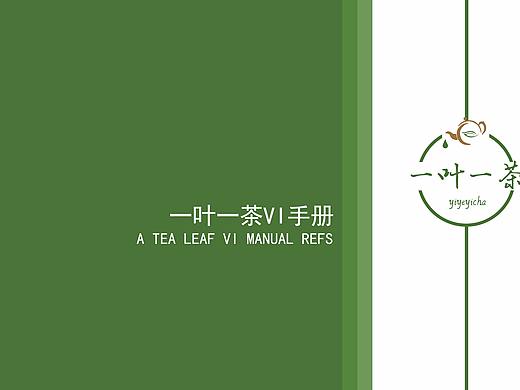 一叶一茶VIS视觉设计