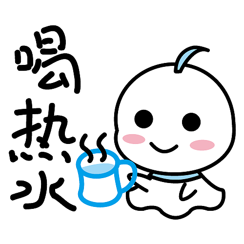 【晴天呐娃娃】小表情包