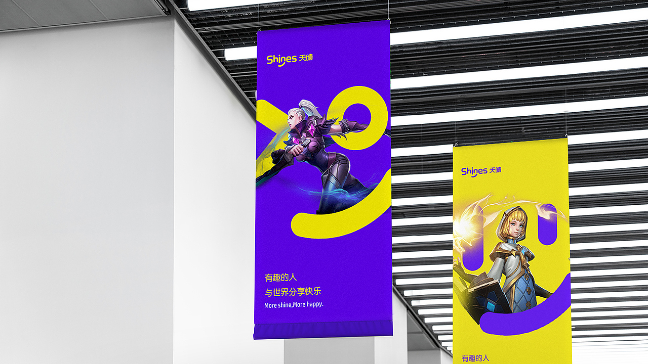 shines天晴互动娱乐LOGO提案（图ZMTE4ODExNzQw） - Logo - 站酷设计师Ellaylee原创素材 - 站酷ZCOOL