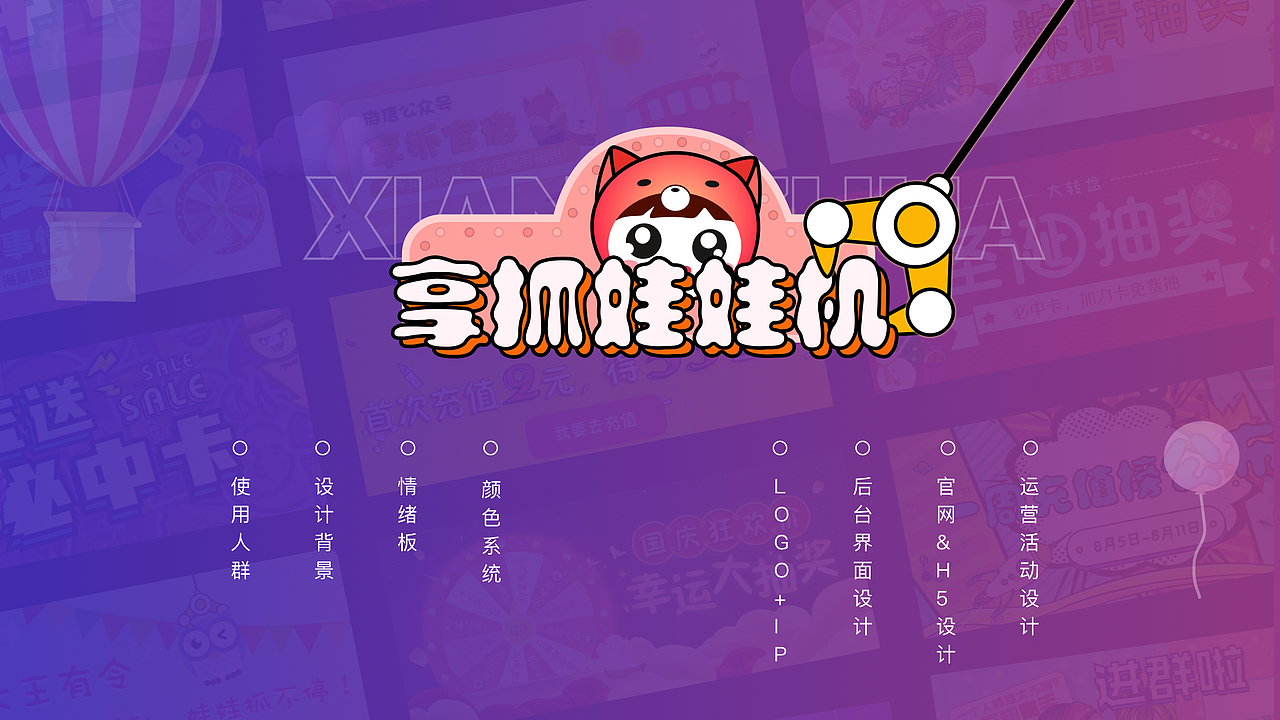 2019作品集（图ZMTc3NzA0MTAw） - 其他UI - 站酷设计师胖一岁原创素材 - 站酷ZCOOL