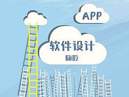 嗨吃（個人主頁-ZNDI2MjU4ODQ=） - APP界面 - 站酷設計師草莓夾欣兒原創(chuàng)素材 - 站酷ZCOOL