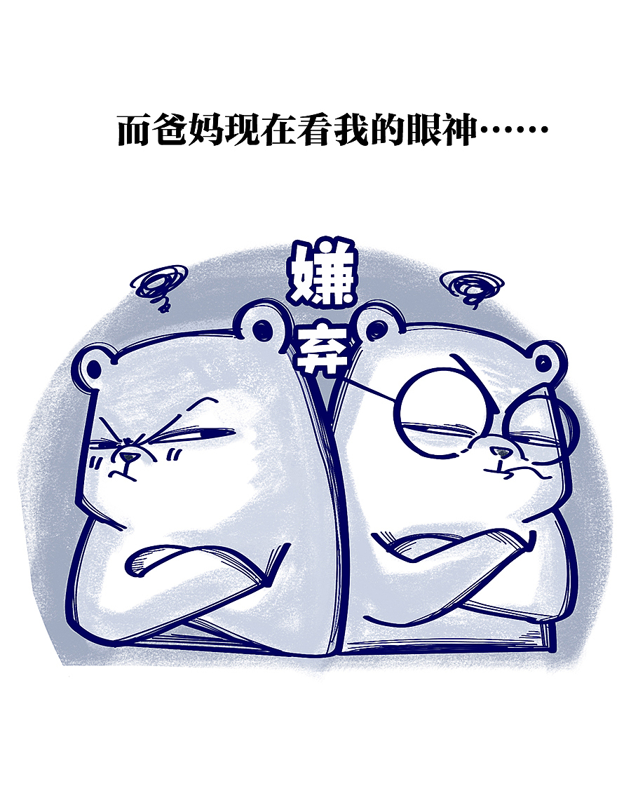 2020动物大涩会第二期