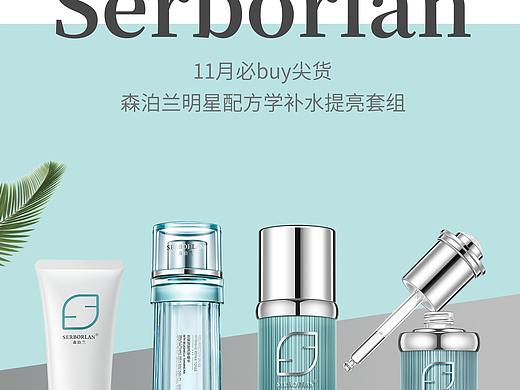 海报-护肤品