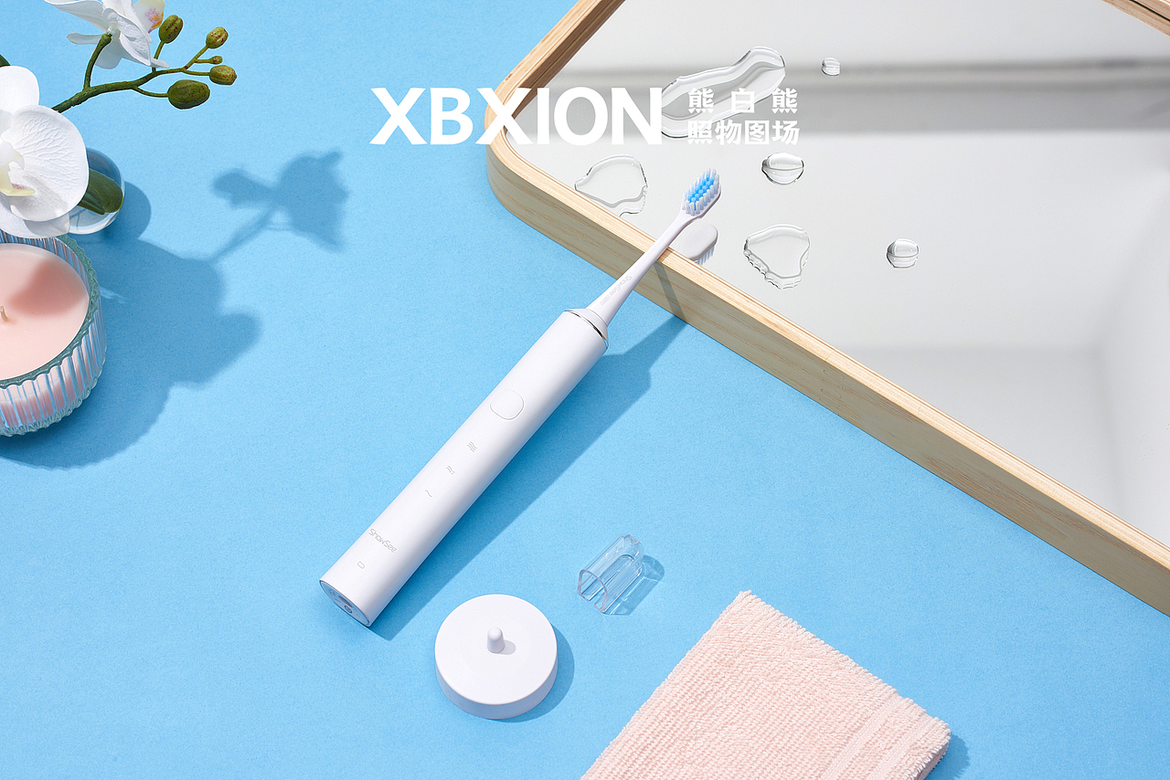 ShowSee小适电动牙刷 & DPI & 熊白熊XBXION（图ZMjMzMDU2MjI4） - 产品摄影 - 站酷设计师熊白熊原创素材 - 站酷ZCOOL