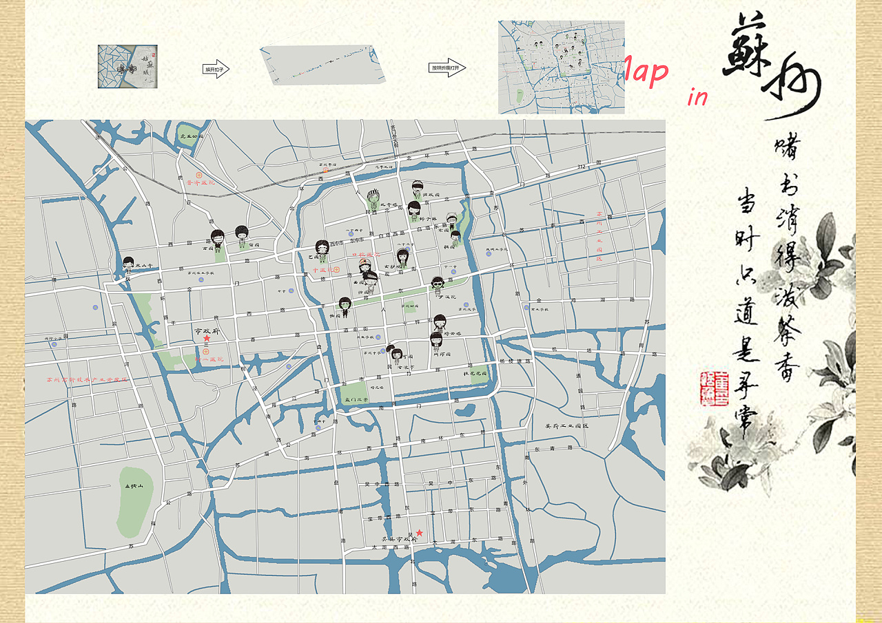 苏州"记忆"--旅游纪念品地图设计|平面|信息图表|zhuzjun - 原创作品