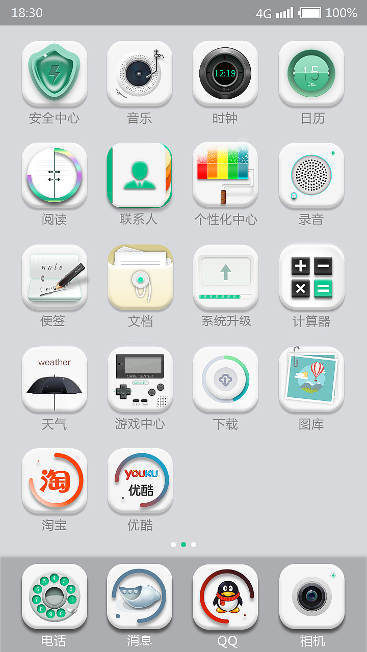 app主题（图ZNzAzODAwNDg=） - APP界面 - 站酷设计师悠晗原创素材 - 站酷ZCOOL