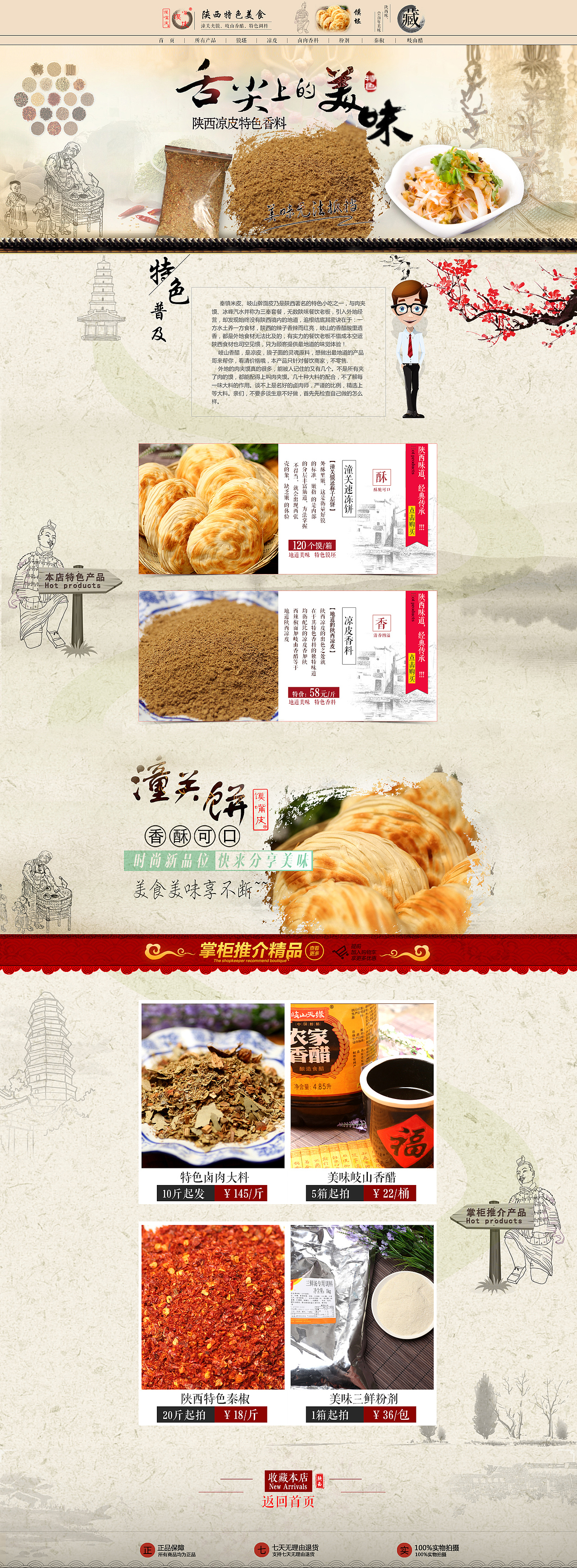 特色美食（图ZNzU0OTI3OTY=） - 海报 - 站酷设计师云动小默原创素材 - 站酷ZCOOL