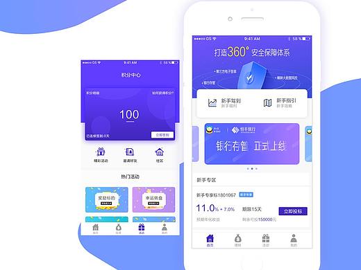 金融理财app
