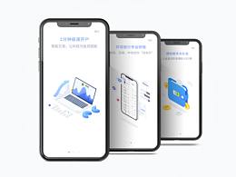 金融app引导页
