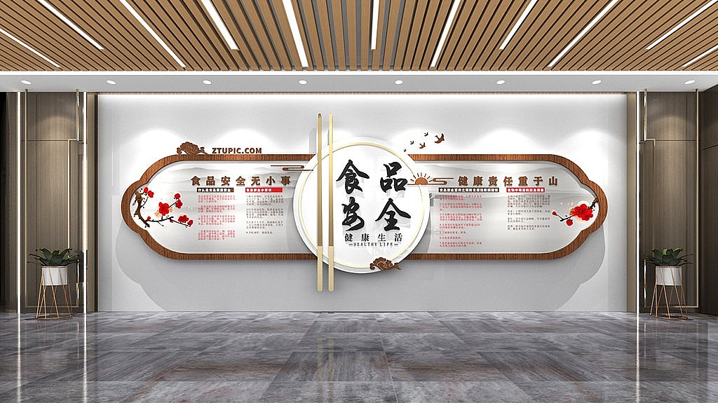 食品安全文化墙