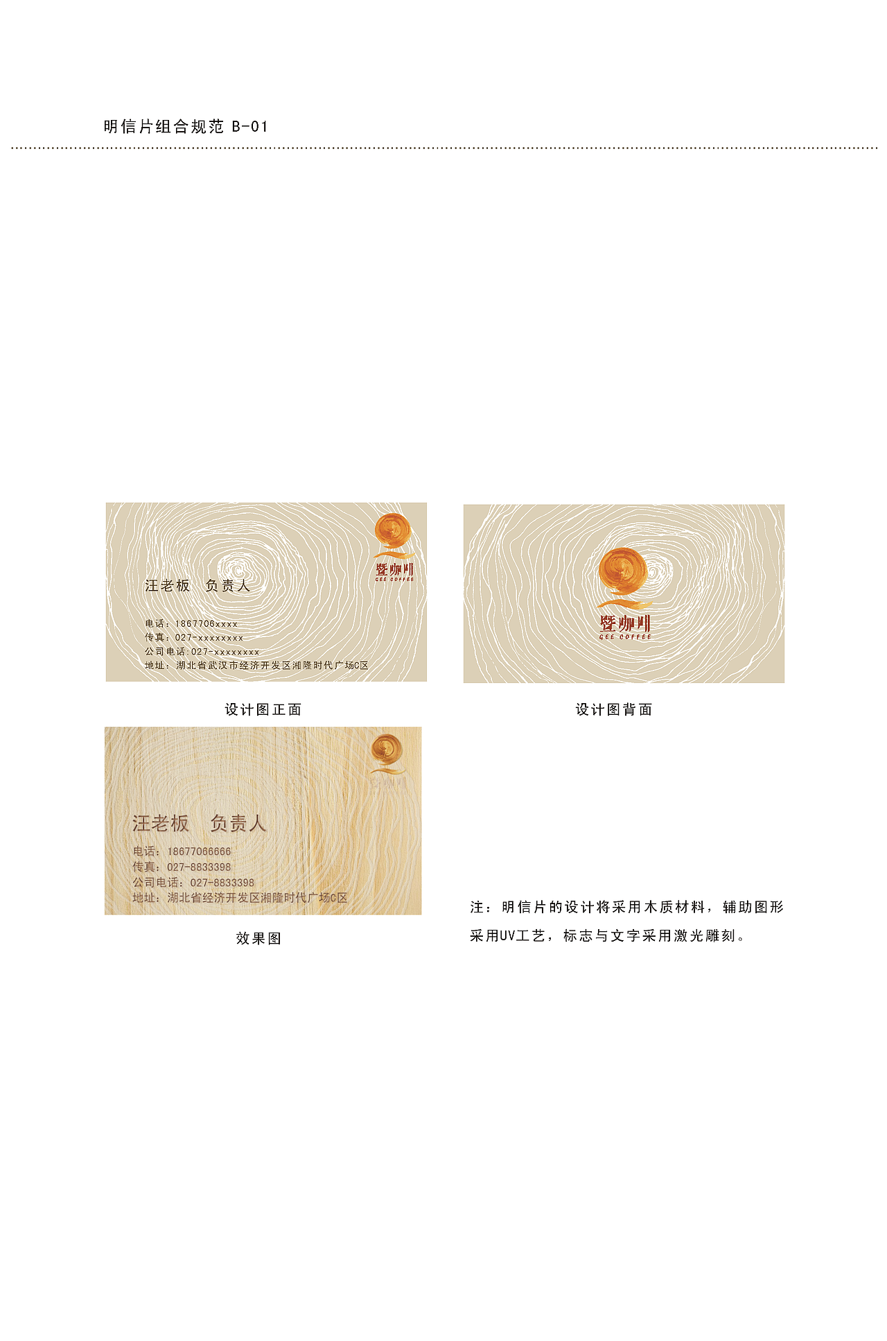 暨咖啡VI再设计(图ZMTQ3MDI0ODg=) - 品牌 - 站酷设计师王静宜原创素材 - 站酷ZCOOL