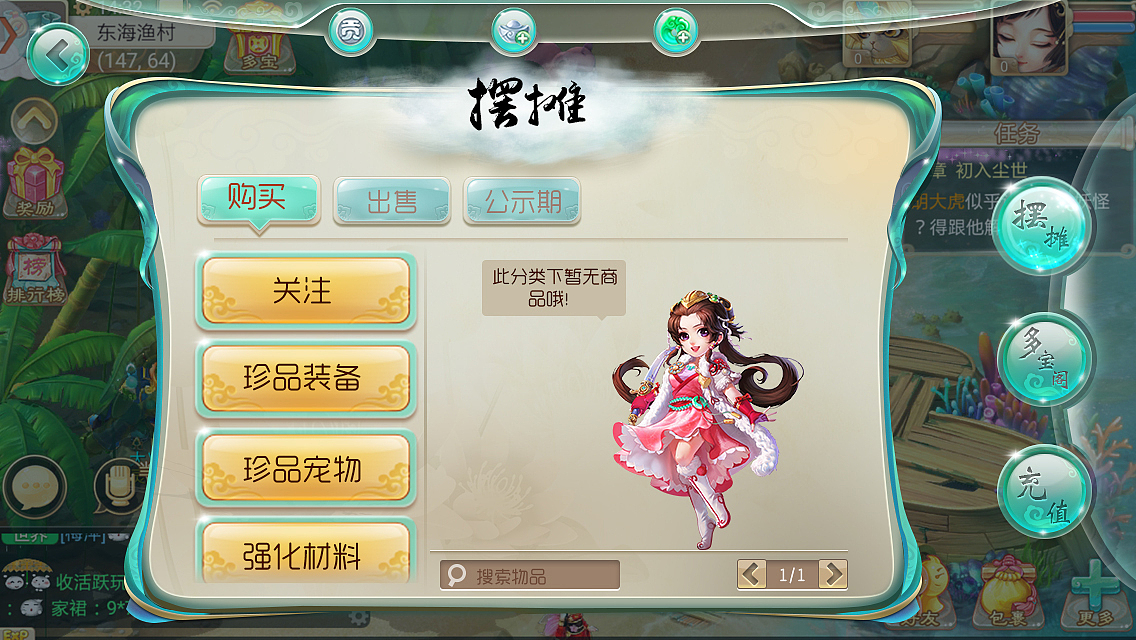 近期游戏UI作品集合