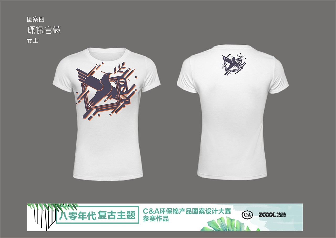 致我们的八十年代(图ZMTEwNDMxNTc2) - 图案 - 站酷设计师于凌MaX原创素材 - 站酷ZCOOL