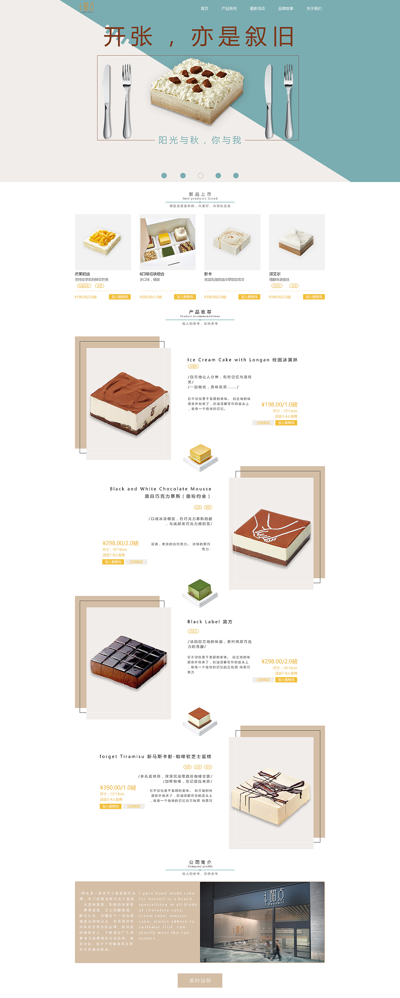 蛋糕专题页（图ZMjEwNjk5Mjgw） - 运营设计 - 站酷设计师柠檬画意原创素材 - 站酷ZCOOL