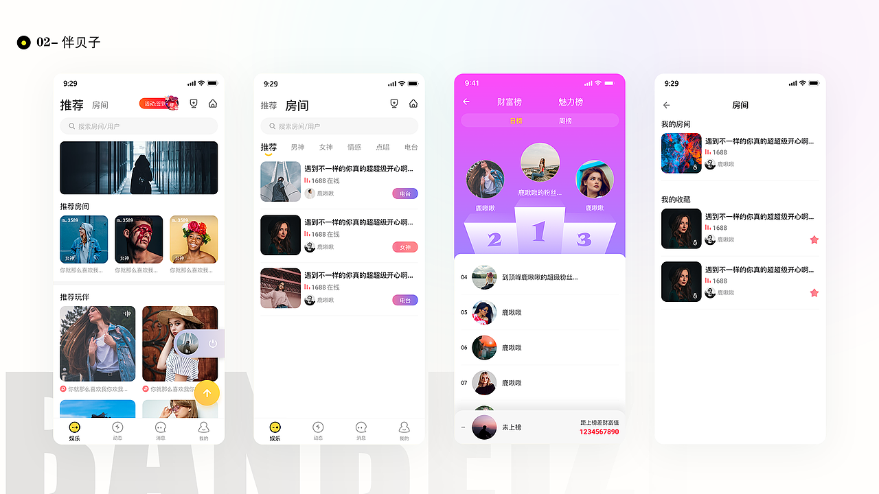 作品集-THREE（图ZMjc5MzU1NDEy） - APP界面 - 站酷设计师炽画_鹿啾啾原创素材 - 站酷ZCOOL