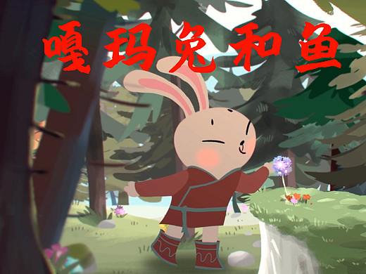 少数民族民间故事故事动画