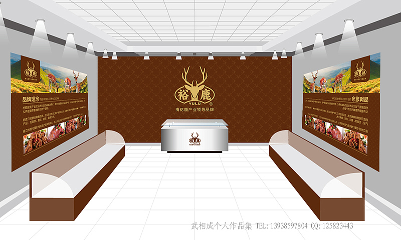 裕鹿品牌设计