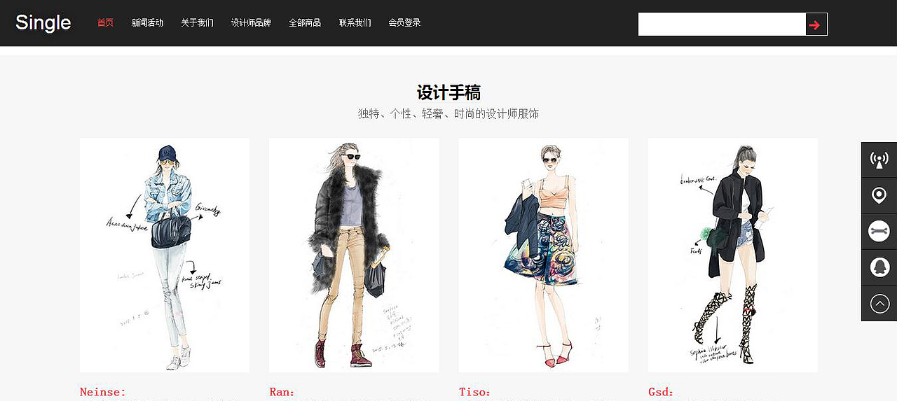 Single设计师品牌服饰平台(图ZNDE3MjI4NTY=) - 移动端网页 - 站酷设计师RenataH原创素材 - 站酷ZCOOL