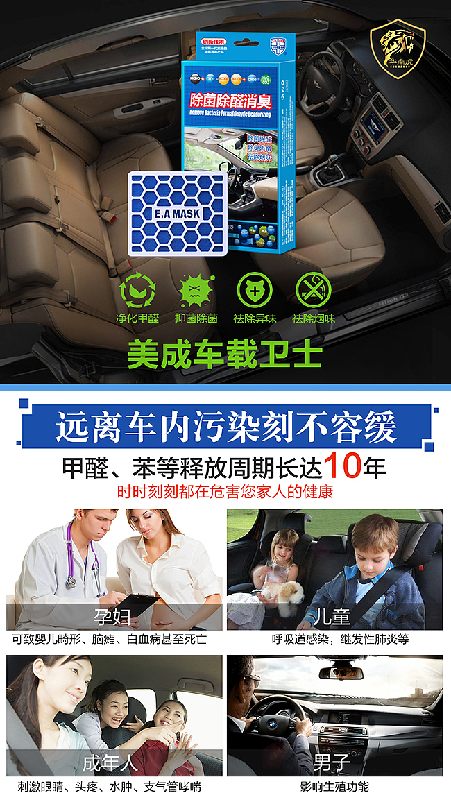 车内污染（图ZNTg5MTAxNjQ=） - 运营设计 - 站酷设计师2423284573原创素材 - 站酷ZCOOL