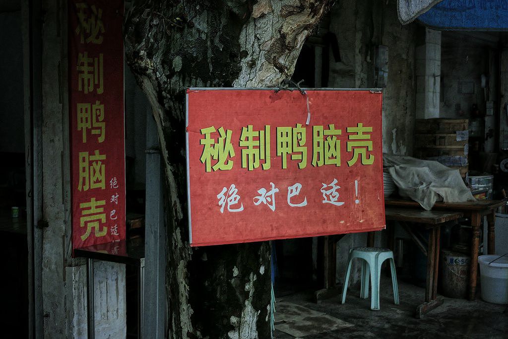 【这里是成都洞子口】（图ZOTk2NzM4NzY=） - 人文/纪实摄影 - 站酷设计师子禾哥哥原创素材 - 站酷ZCOOL