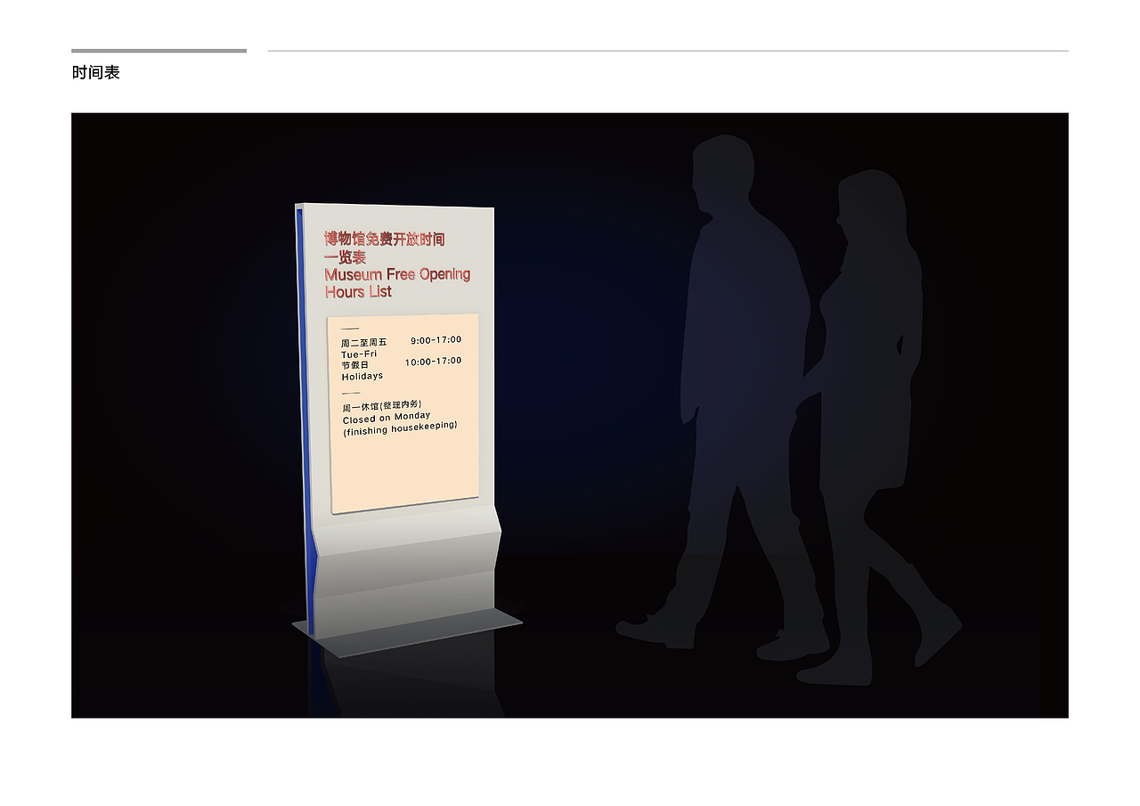平坝区群众文化艺术中心 导示系统