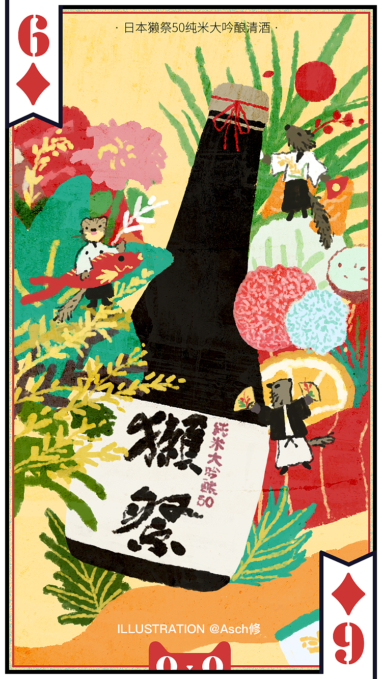 天猫酒水节-系列海报2(图ZOTAyNjk5OTI=) - 海报 - 站酷设计师天猫设计部原创素材 - 站酷ZCOOL
