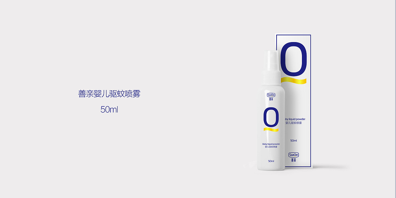 善亲/Saaqin Maternal And Infant packaging Design