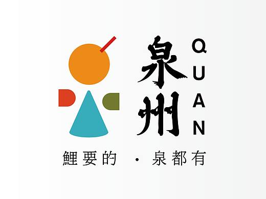 泉州旅游LOGO