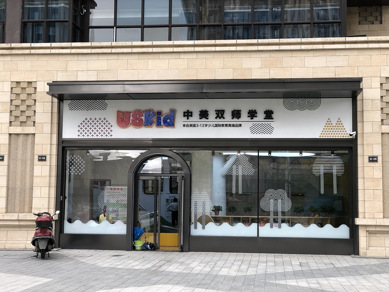 儿童教育接待大厅（图ZMTc2MjM3MjYw） - 家装设计 - 站酷设计师itDstudio原创素材 - 站酷ZCOOL