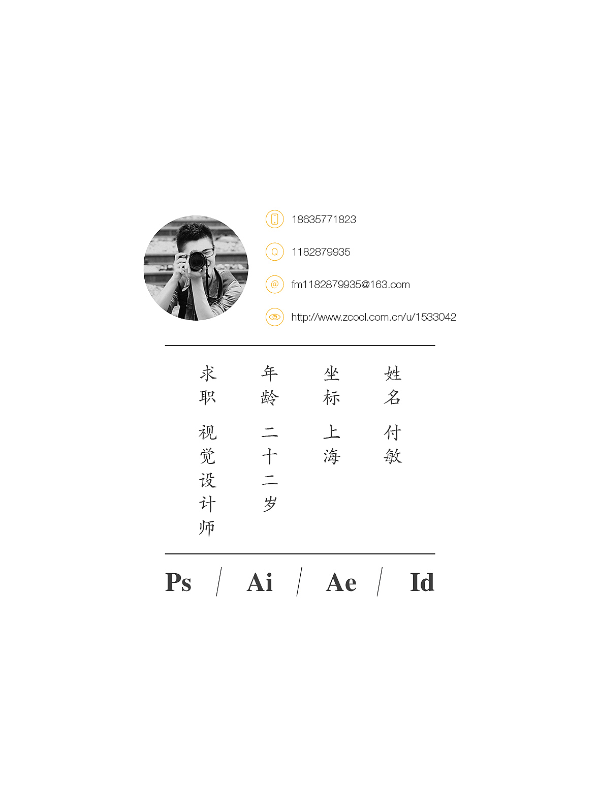“独白”个人作品集（图ZMzQxNDQyMjA=） - 其他平面 - 站酷设计师付敏_FUM原创素材 - 站酷ZCOOL