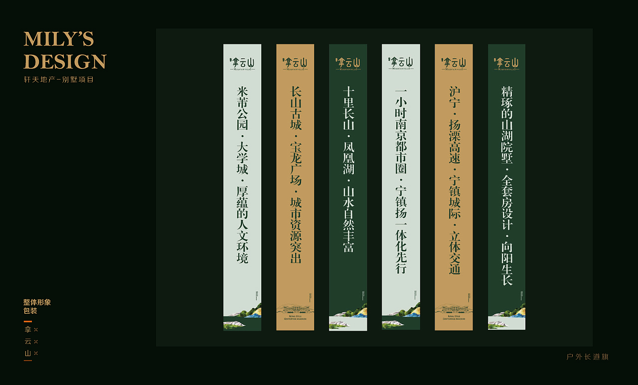 轩天-别墅（图ZMTM5ODMzNTQ0） - 海报 - 站酷设计师milychen原创素材 - 站酷ZCOOL