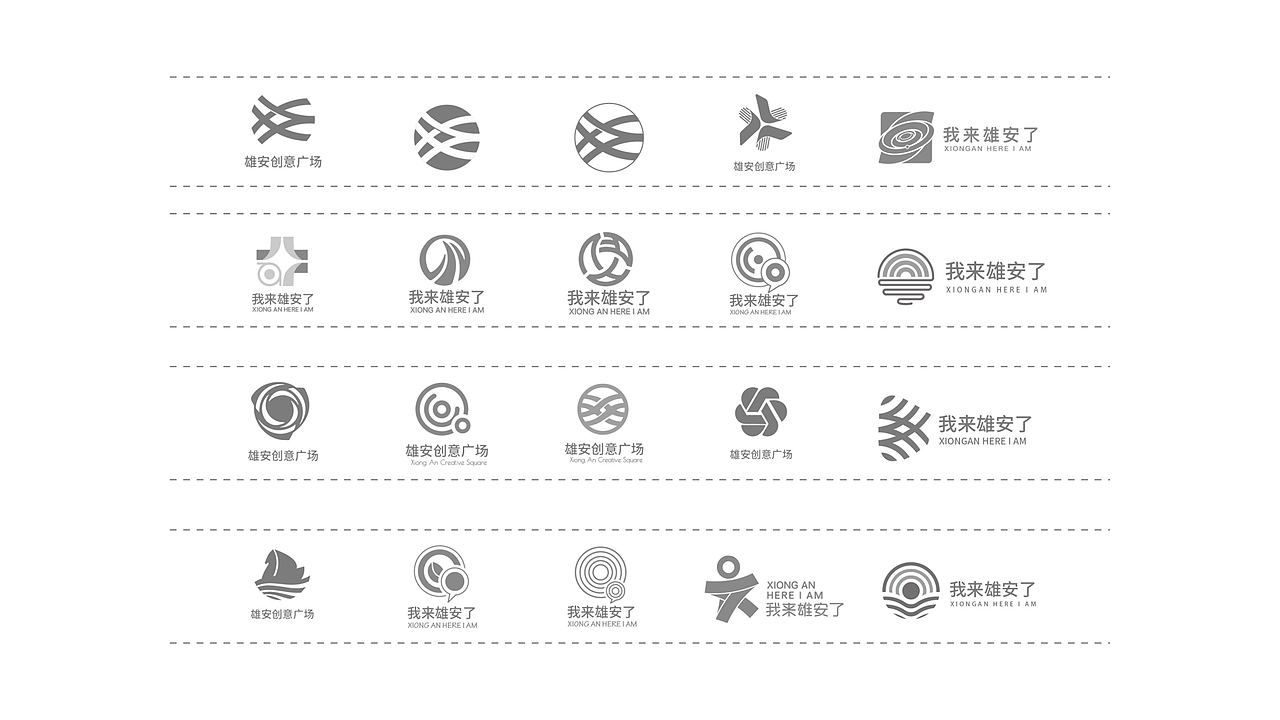 雄安创意广场logo设计