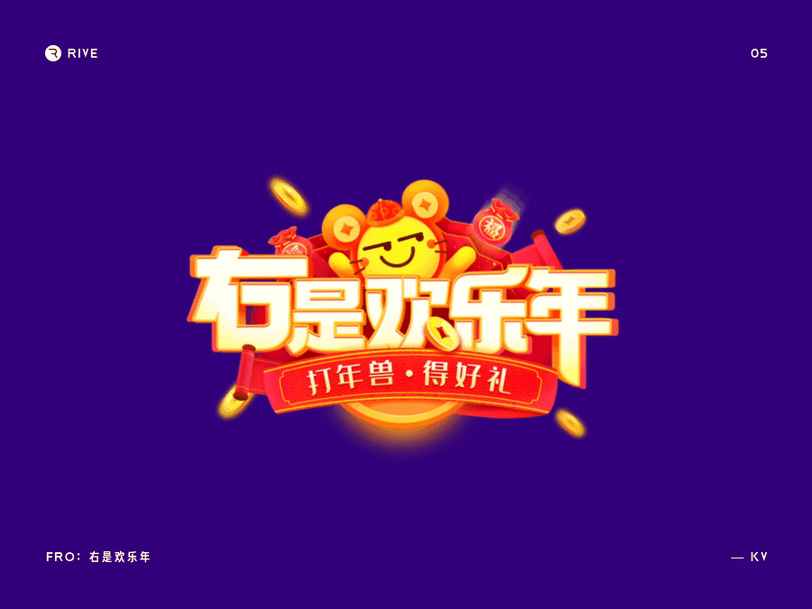 动效合集-rive骨骼动画入门教程（图ZMTk2NDg5ODA0） - 动效设计 - 站酷设计师TMATM原创素材 - 站酷ZCOOL