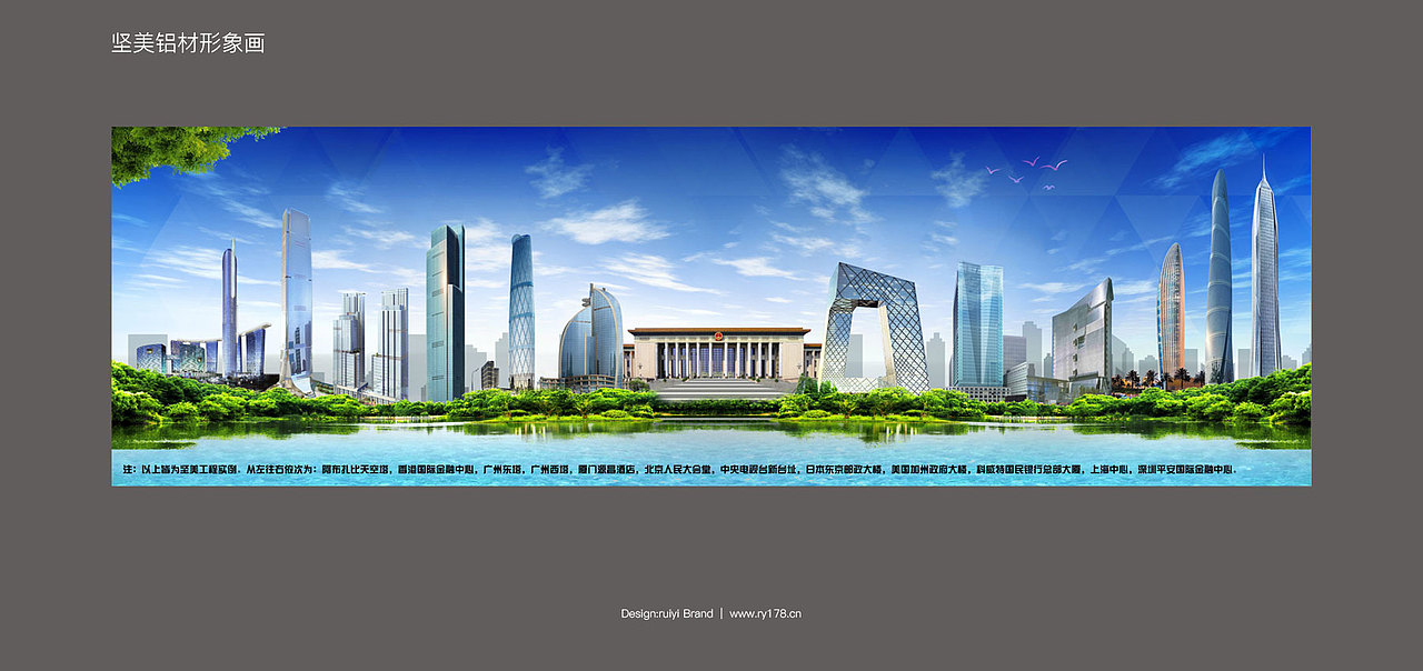 坚美铝材品牌画册设计