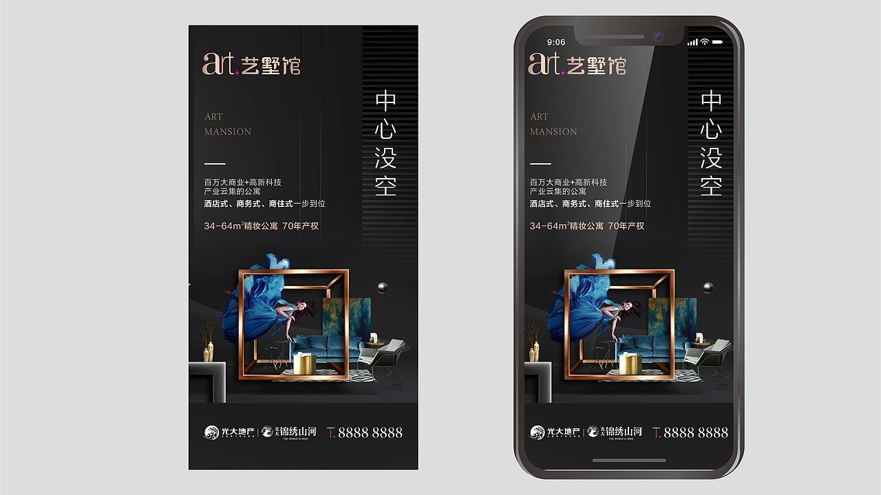 光大﹒锦绣山河﹒艺墅馆（图ZMjMzMDk4MzAw） - 品牌 - 站酷设计师藏翩原创素材 - 站酷ZCOOL
