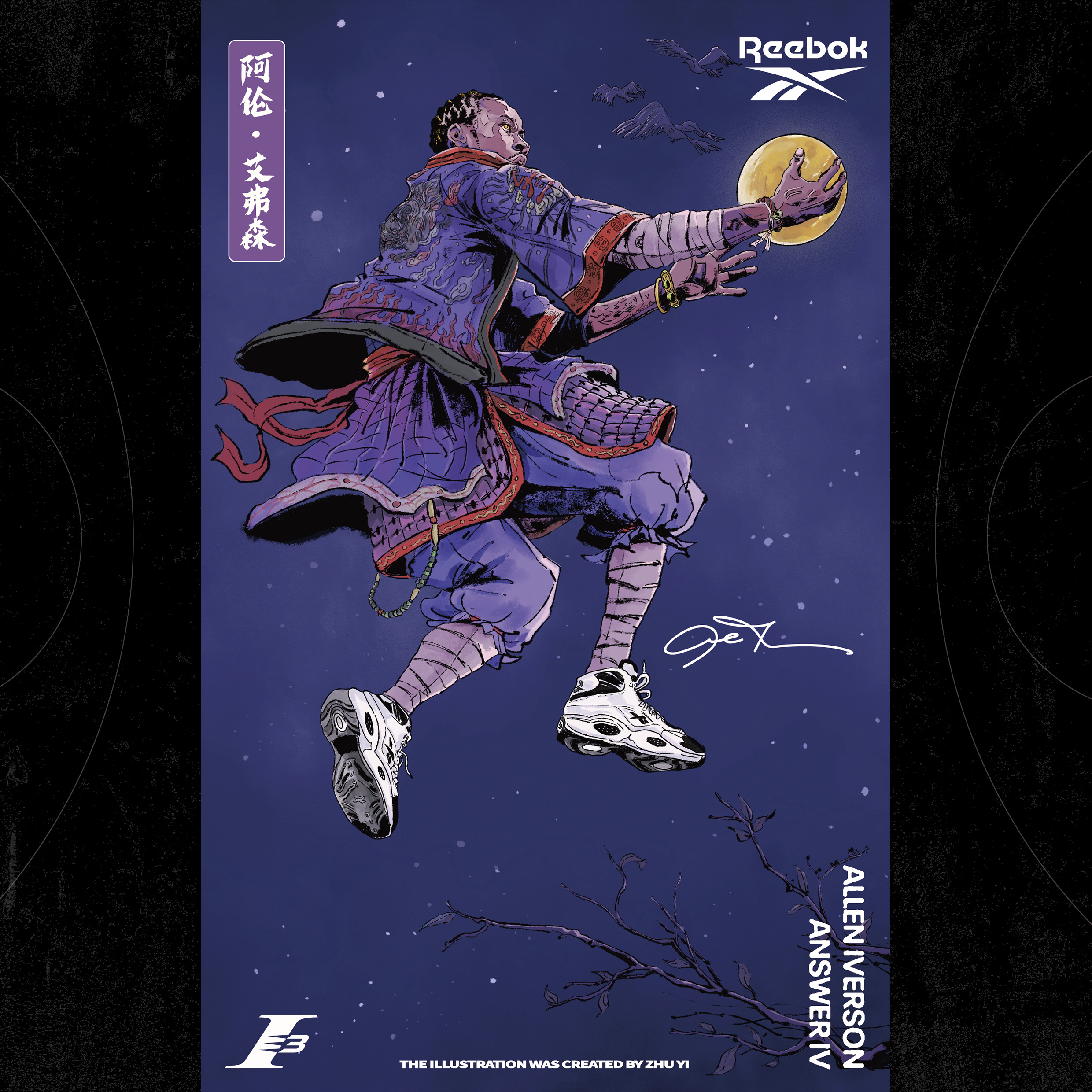 锐步艾弗森古风球星卡