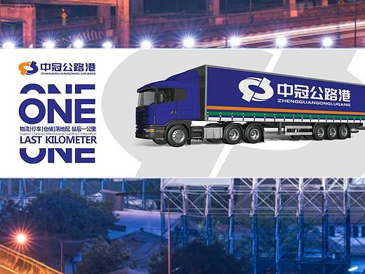 #物流#中冠公路港#中冠供应链#标志设计 #博邦设计作品