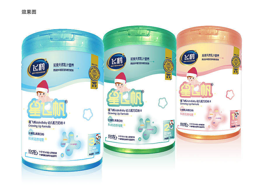 飞鹤星飞帆-包装设计