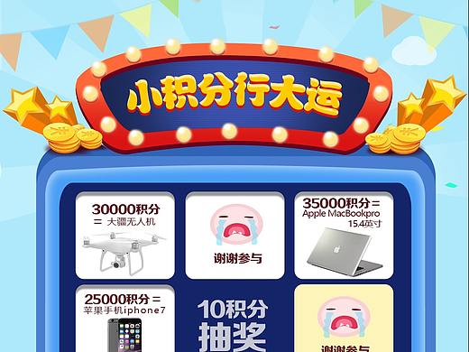 转盘老虎机-积分抽奖