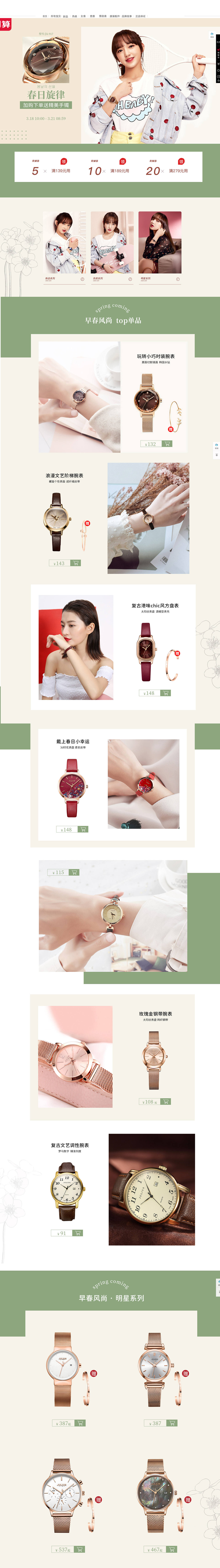 首页（图ZMjExMTIyMzcy） - 电商 - 站酷设计师晓苏苏原创素材 - 站酷ZCOOL