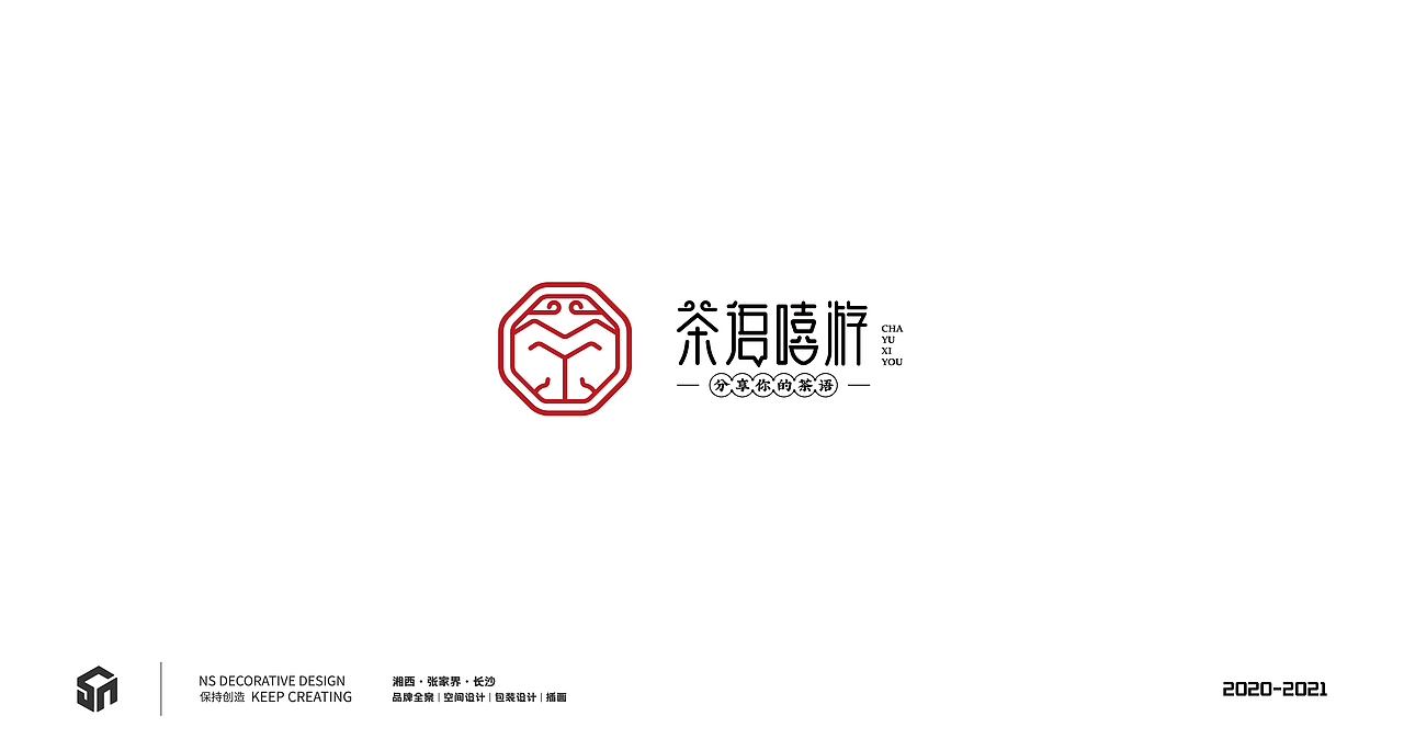 2020-2021标志小结