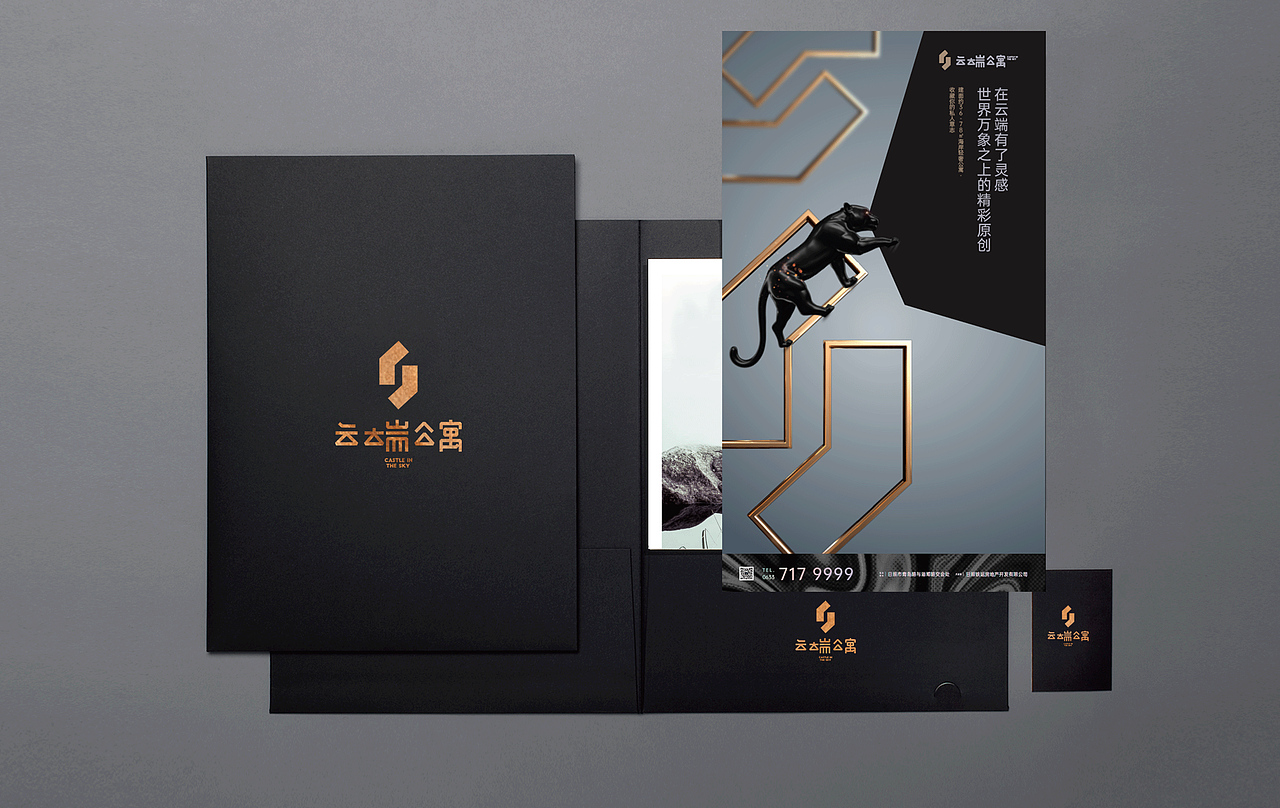 地产类云端公寓logo提案（图ZMjk0NzI1MDQ0） - Logo - 站酷设计师拾贰品牌管理原创素材 - 站酷ZCOOL