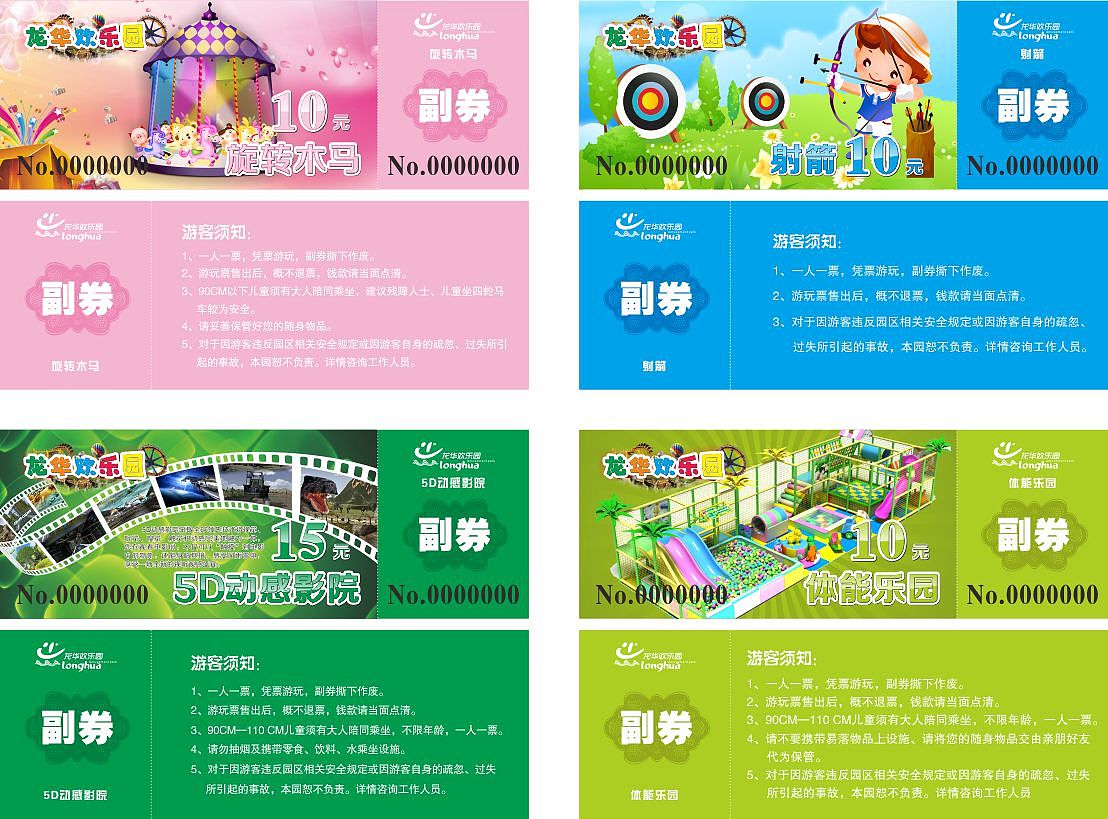 小门票（图ZMjE0NzI5NzI=） - 宣传物料 - 站酷设计师oouipp原创素材 - 站酷ZCOOL