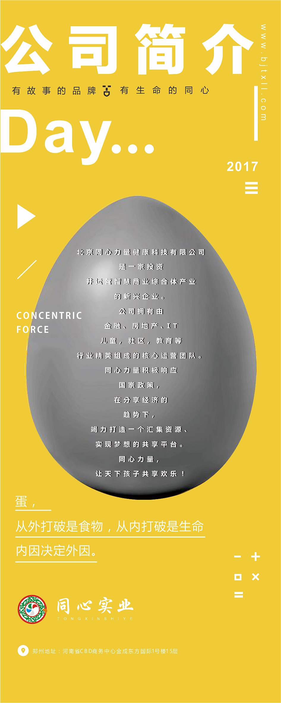 易拉宝（图ZODYxNDU5MDQ=） - 海报 - 站酷设计师dx824279873原创素材 - 站酷ZCOOL