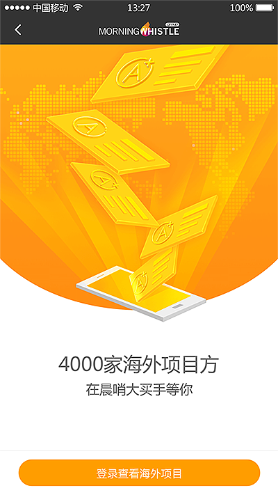 移动端闪屏（图ZMTU2MzI0NDM2） - 闪屏/壁纸 - 站酷设计师曉錚原创素材 - 站酷ZCOOL