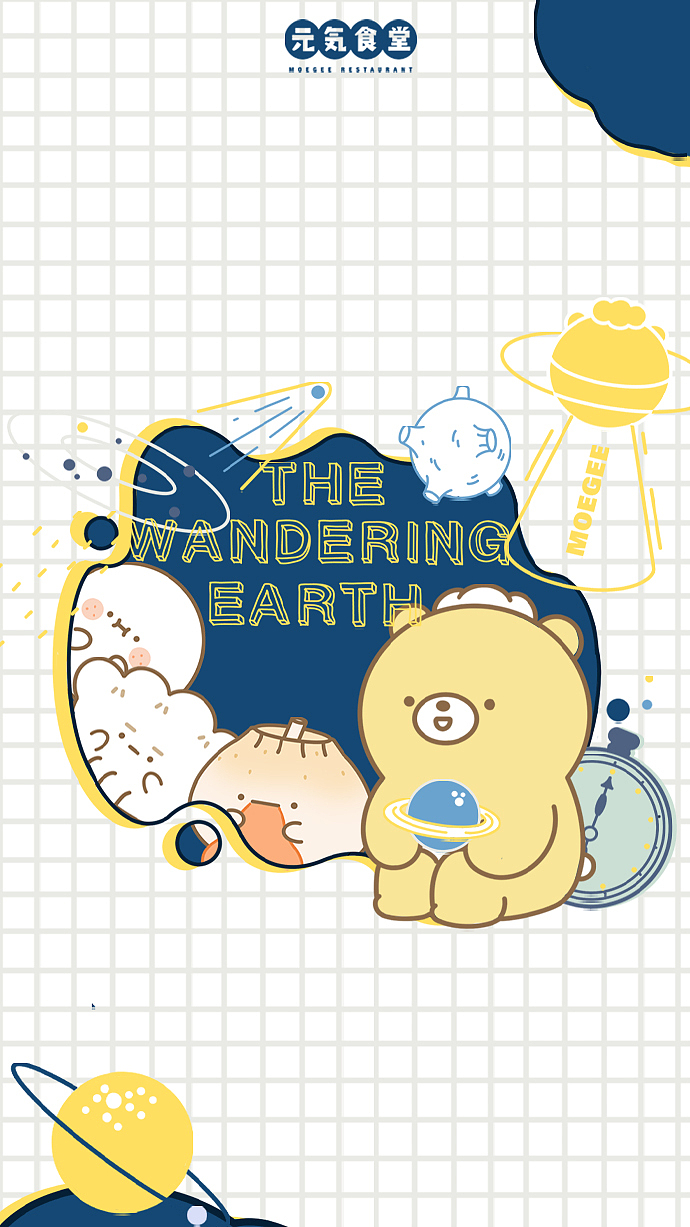 元气食堂科幻风壁纸_元气食堂熊大卫-站酷zcool